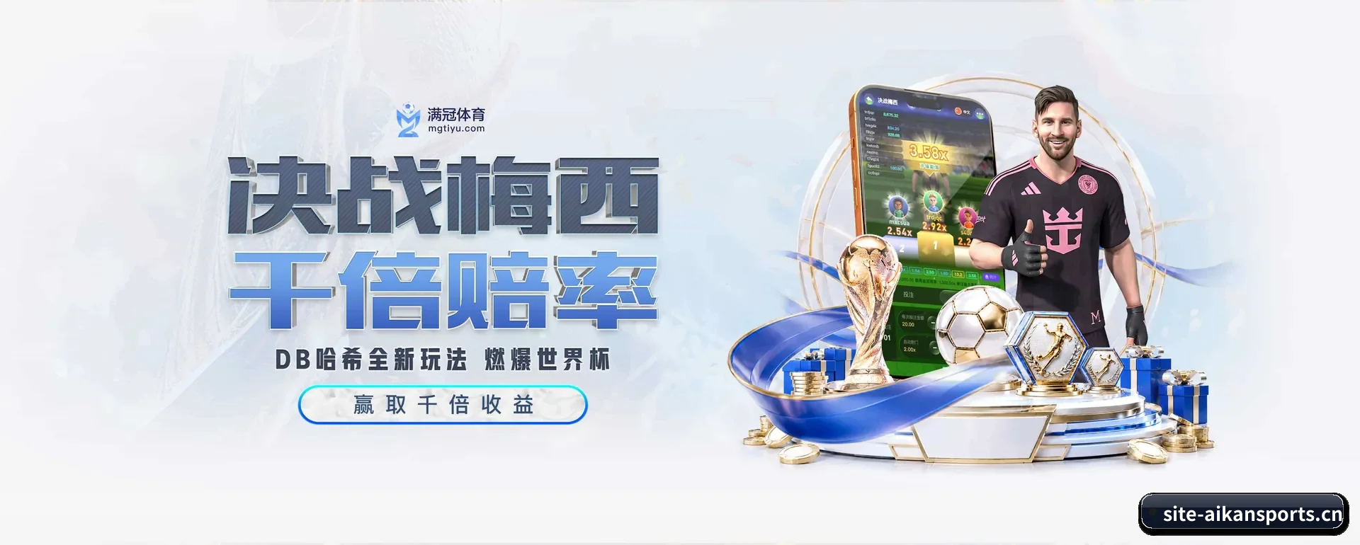 爱看体育（AIKAN SPORTS）官方网站的来历 - 体育资讯内容服务